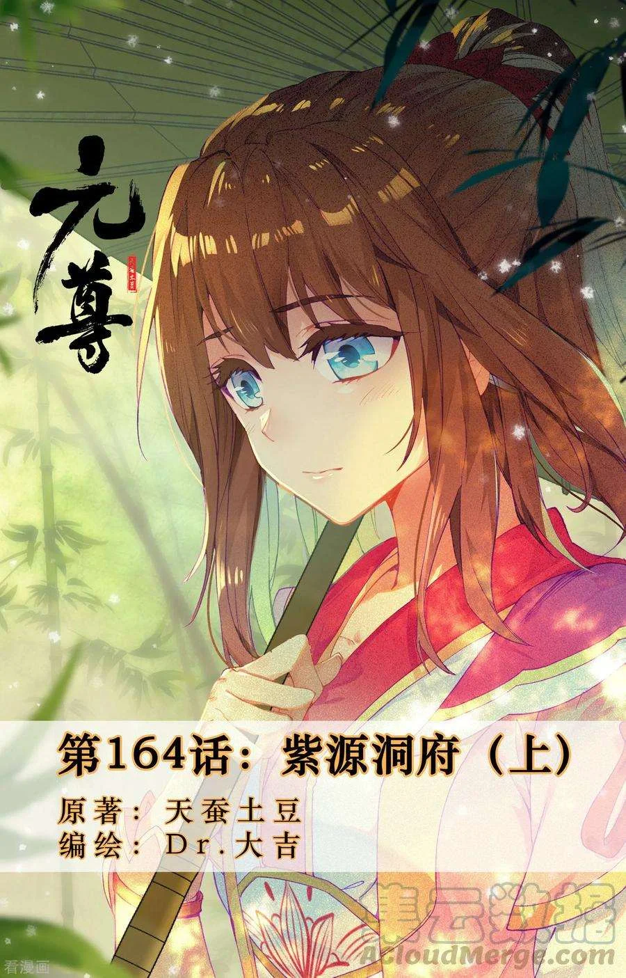Read Dragon Prince Yuan AR Manga Online
