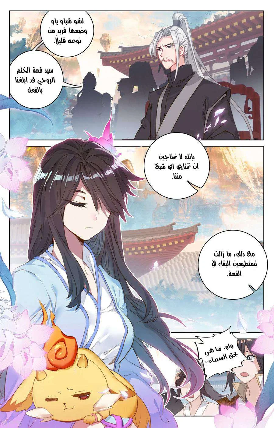 Read Dragon Prince Yuan AR Manga Online
