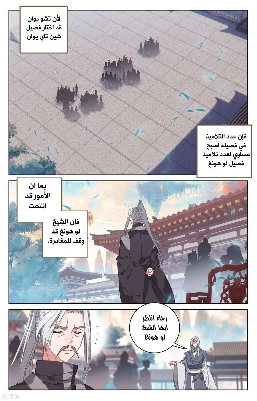 Read Dragon Prince Yuan AR Manga Online
