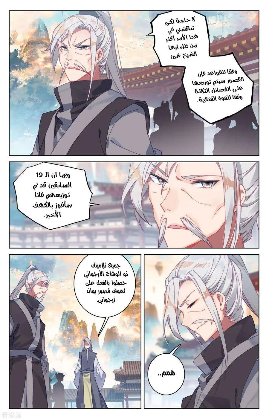 Read Dragon Prince Yuan AR Manga Online