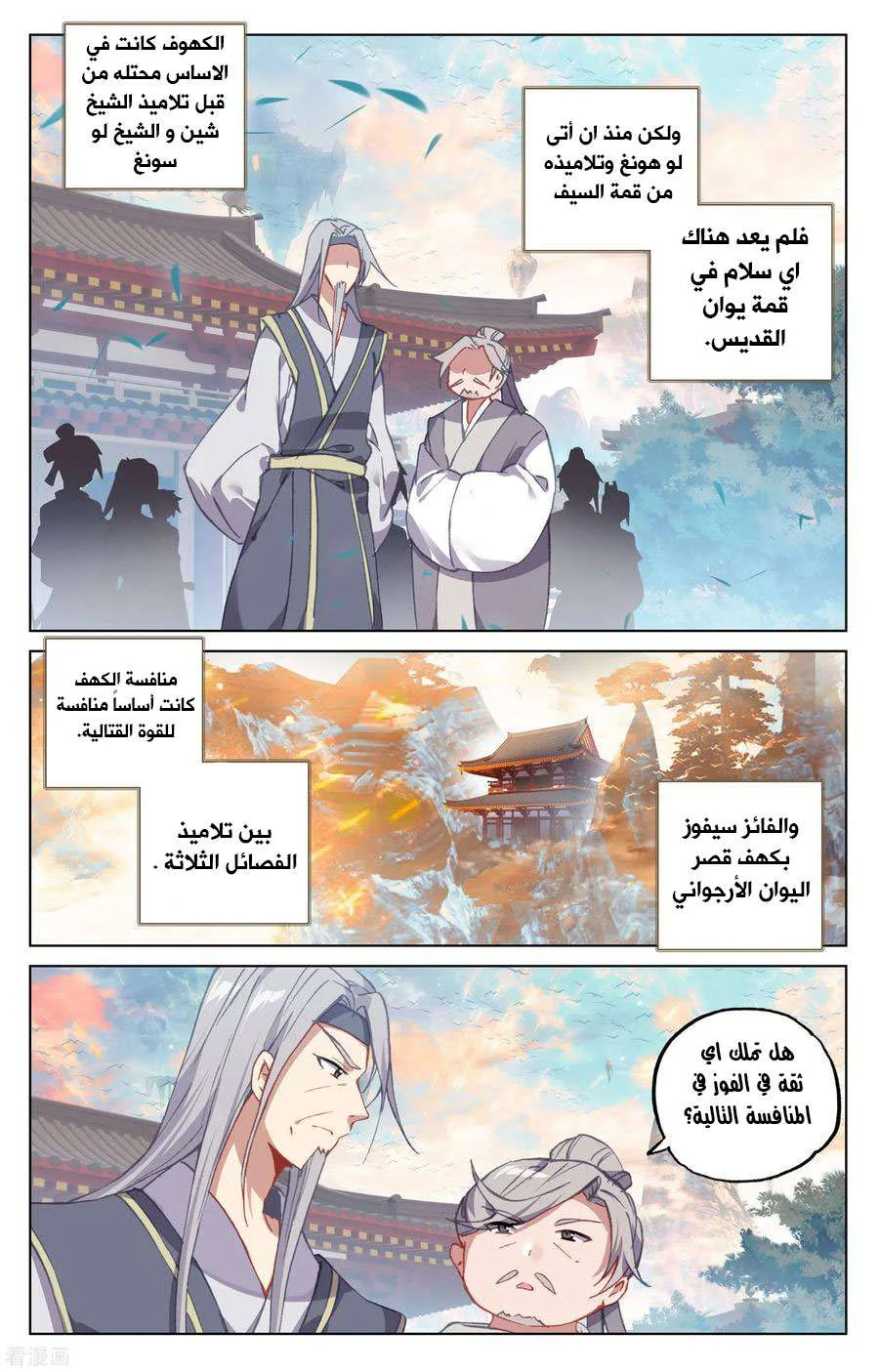 Read Dragon Prince Yuan AR Manga Online