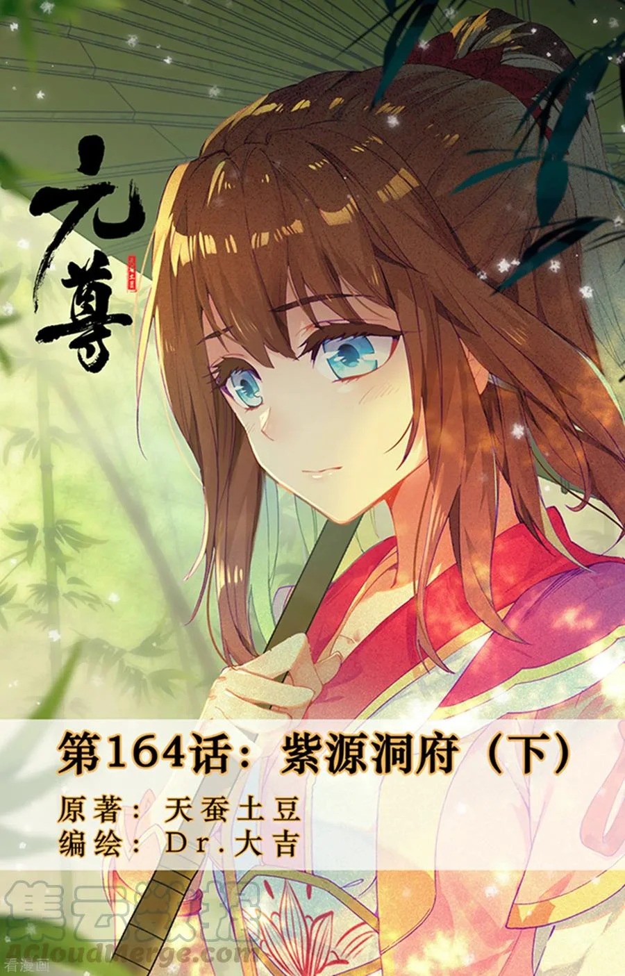Read Dragon Prince Yuan AR Manga Online