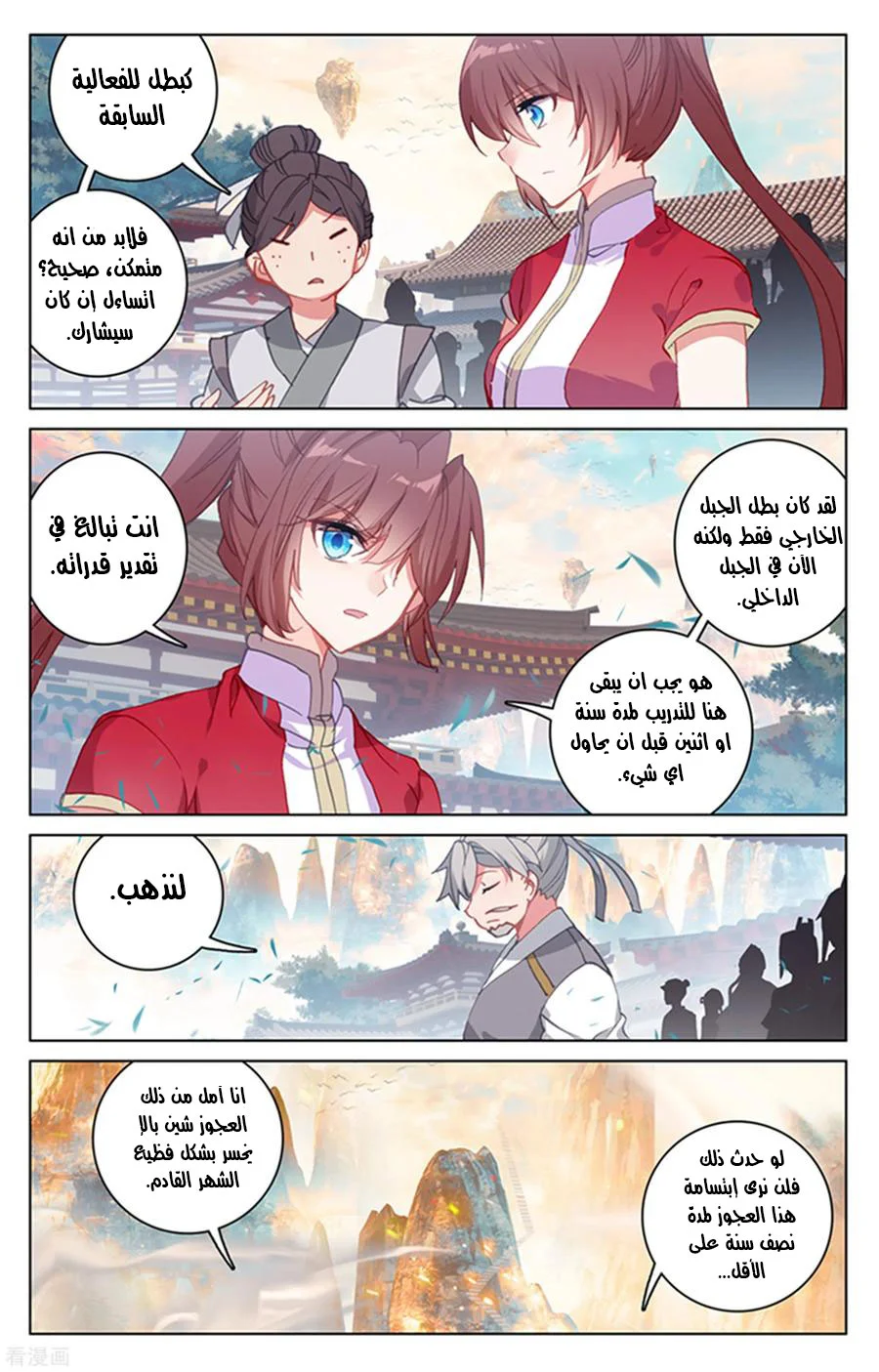 Read Dragon Prince Yuan AR Manga Online