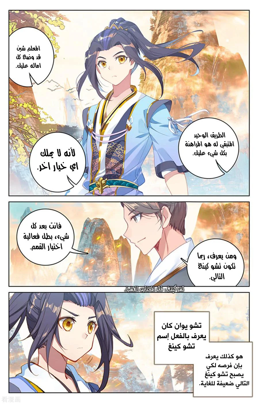 Read Dragon Prince Yuan AR Manga Online