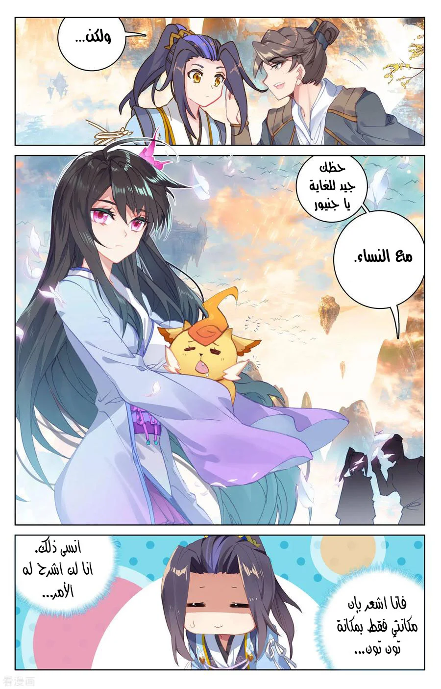 Read Dragon Prince Yuan AR Manga Online
