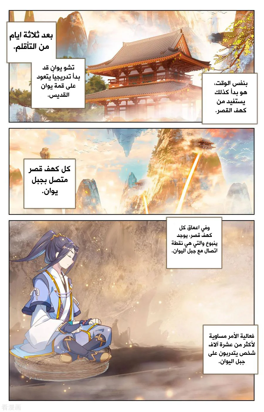Read Dragon Prince Yuan AR Manga Online