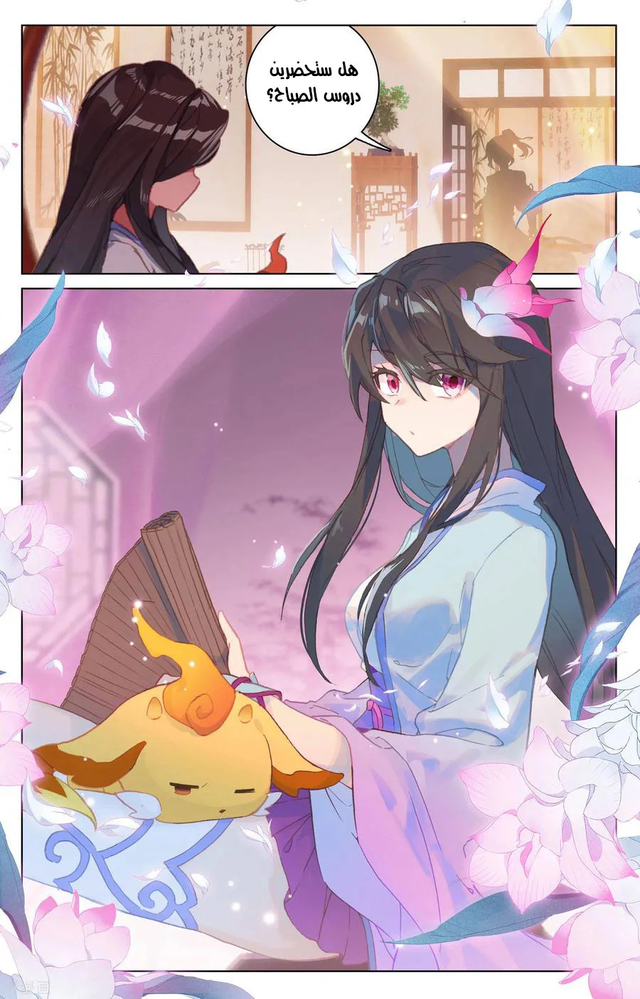 Read Dragon Prince Yuan AR Manga Online