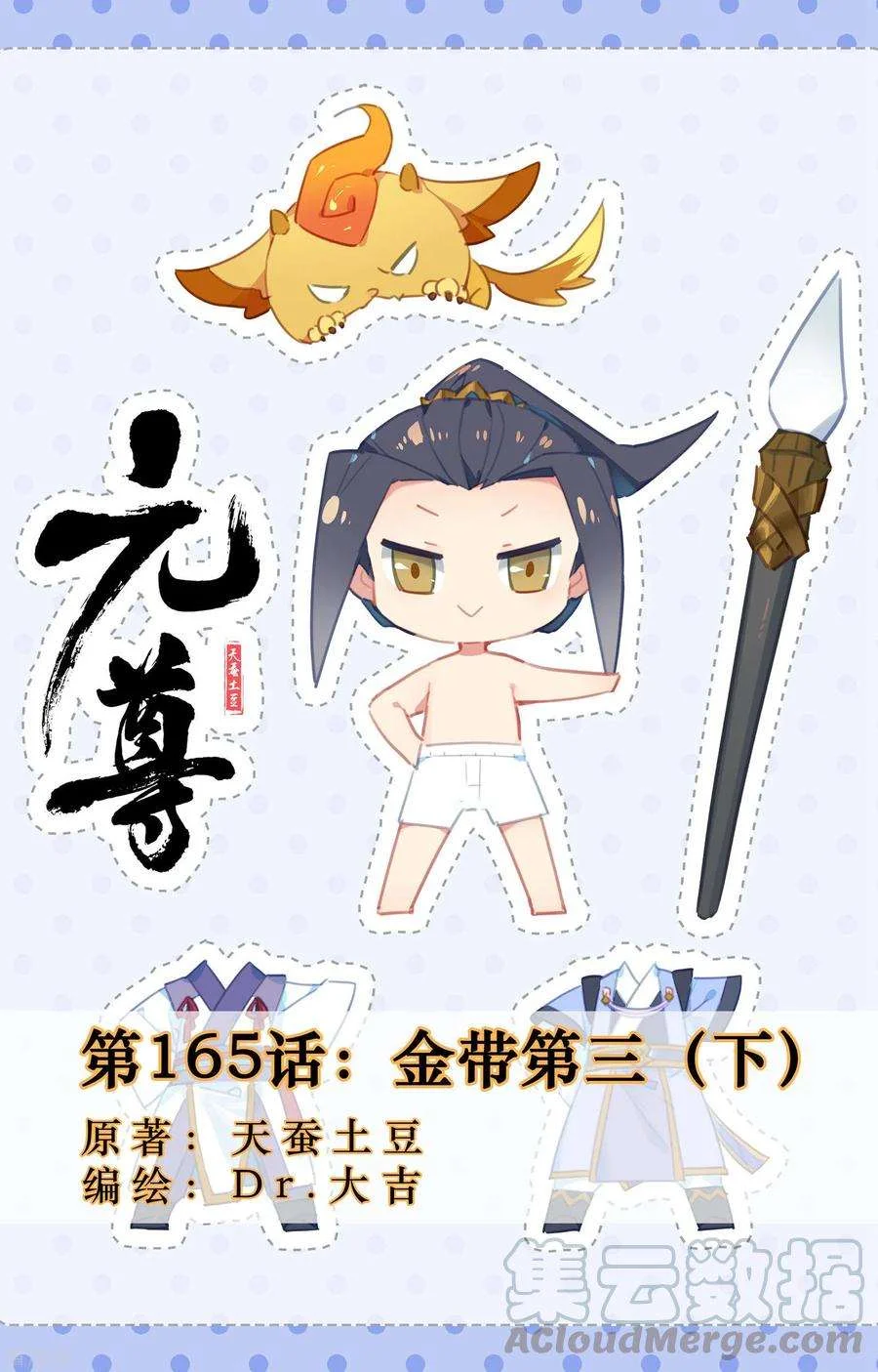 Read Dragon Prince Yuan AR Manga Online
