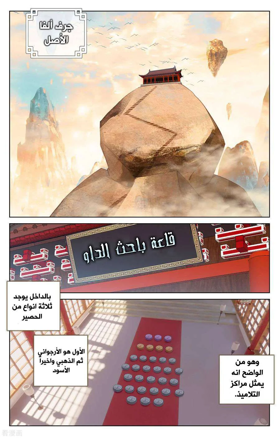Read Dragon Prince Yuan AR Manga Online