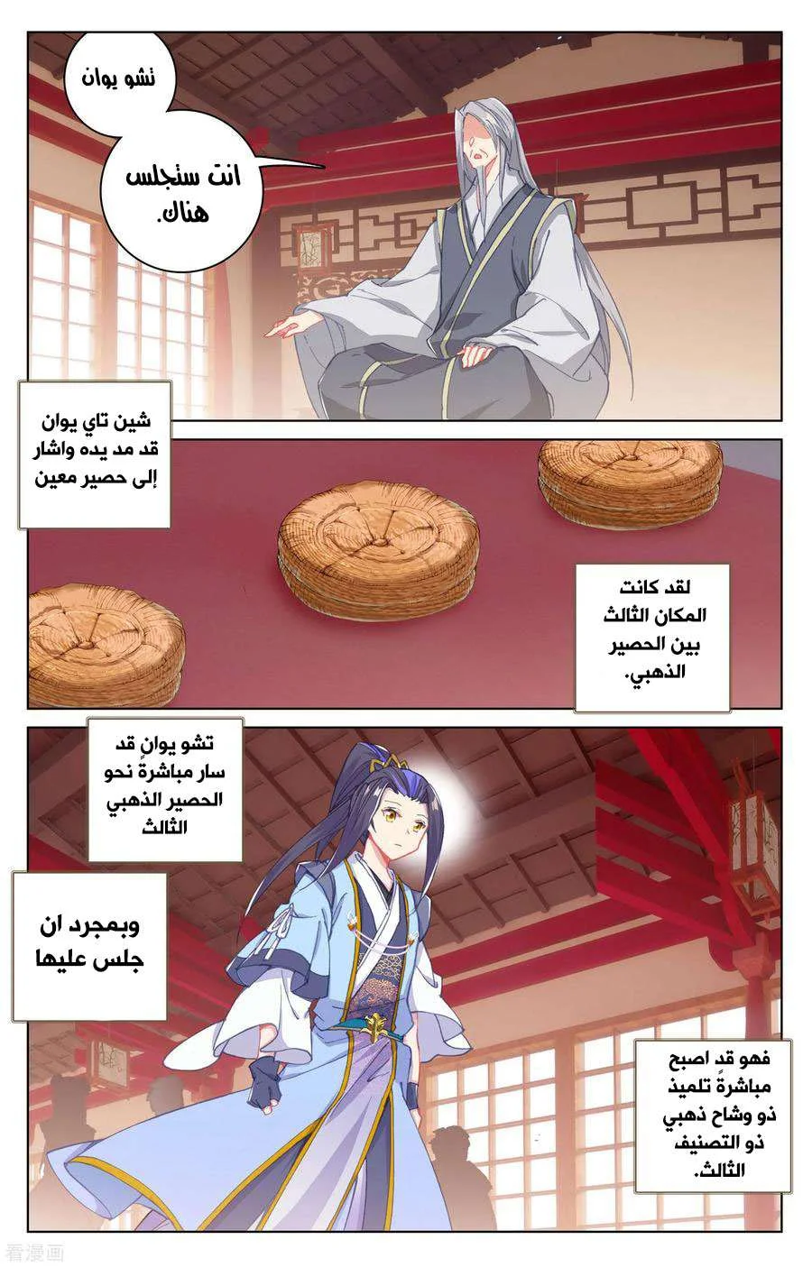Read Dragon Prince Yuan AR Manga Online