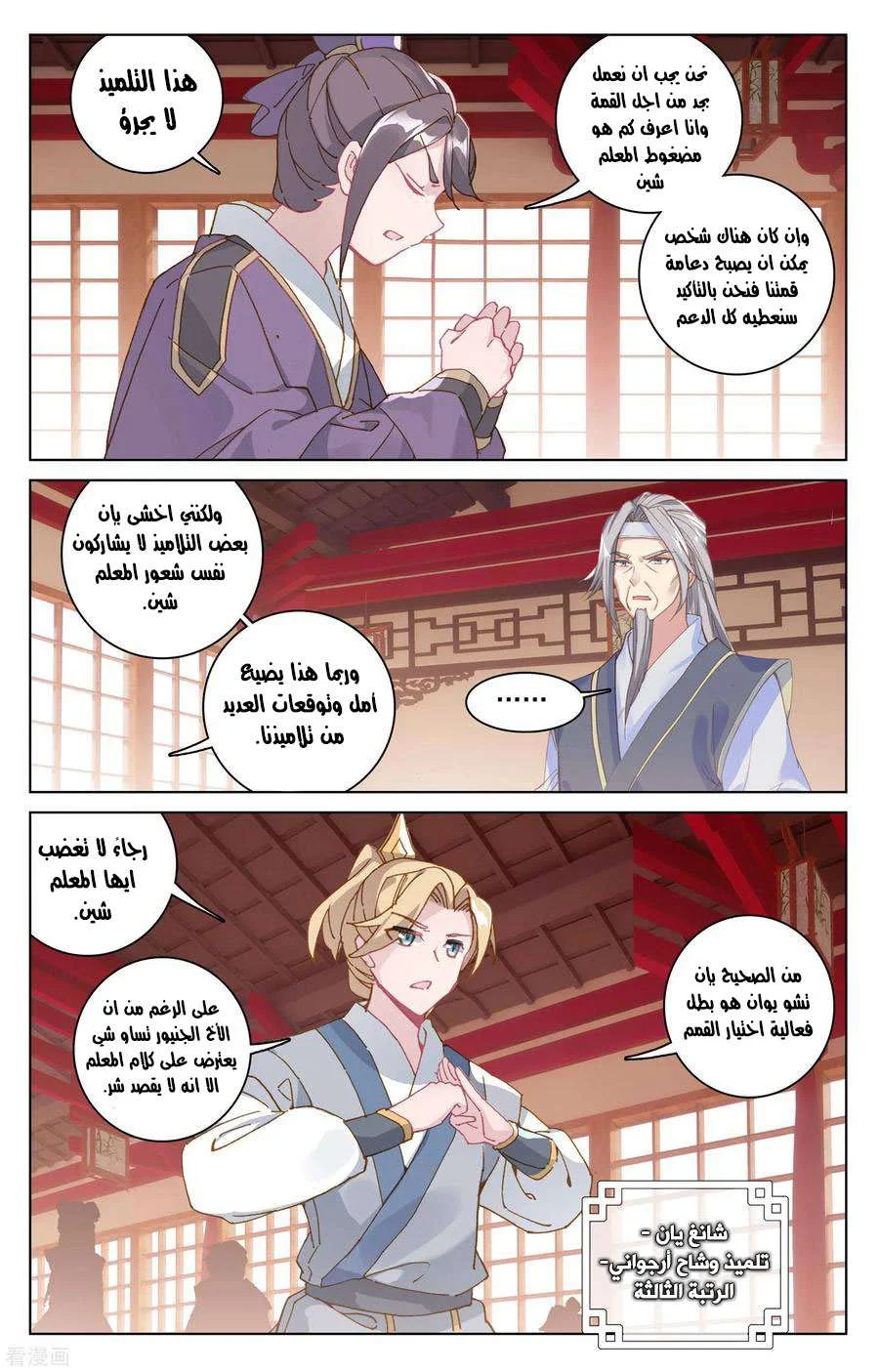 Read Dragon Prince Yuan AR Manga Online