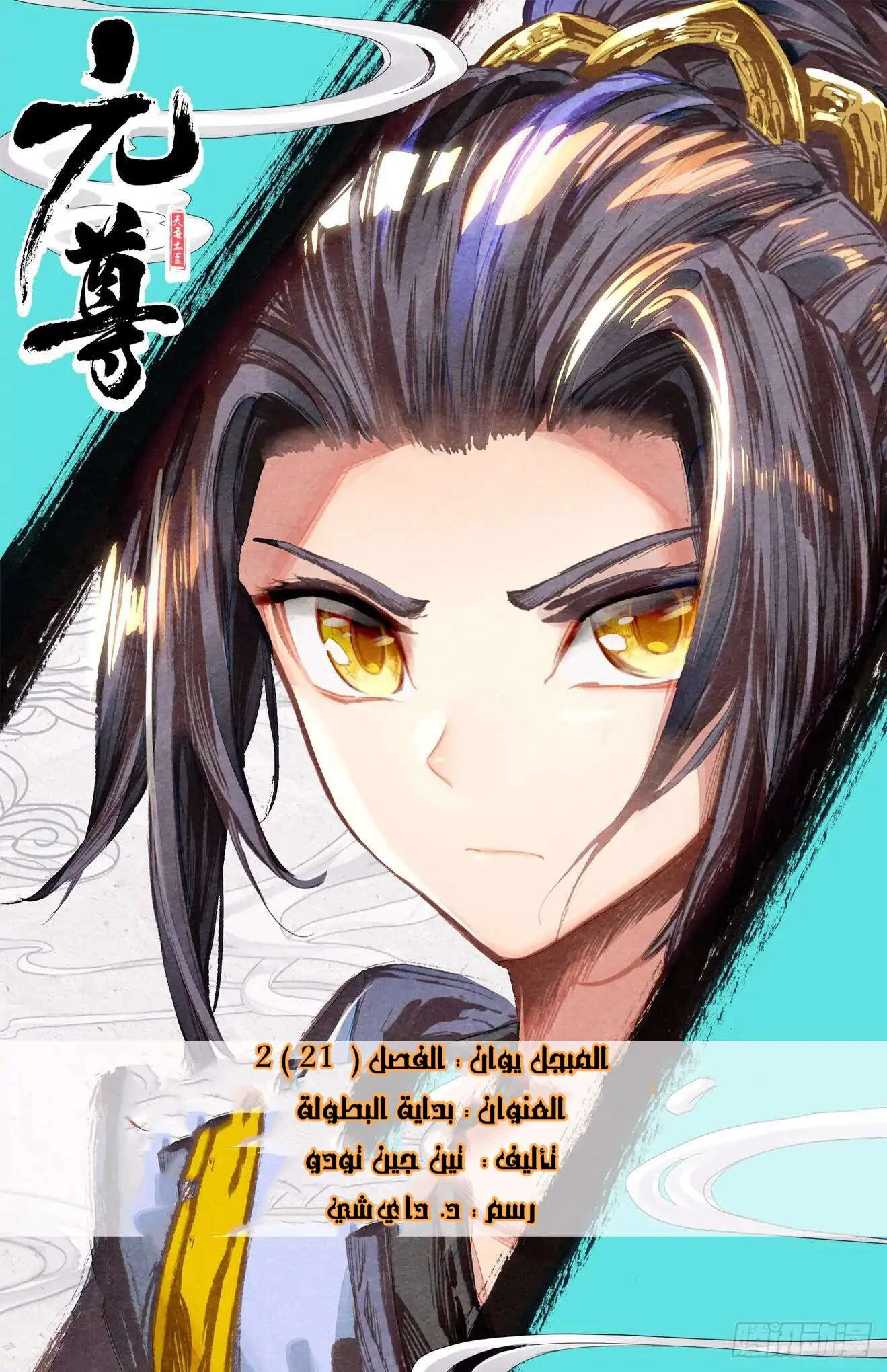 Read Dragon Prince Yuan AR Manga Online
