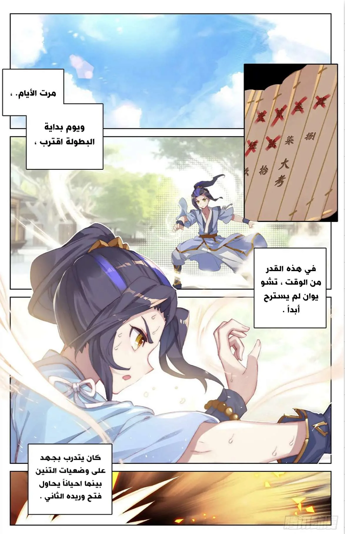 Read Dragon Prince Yuan AR Manga Online