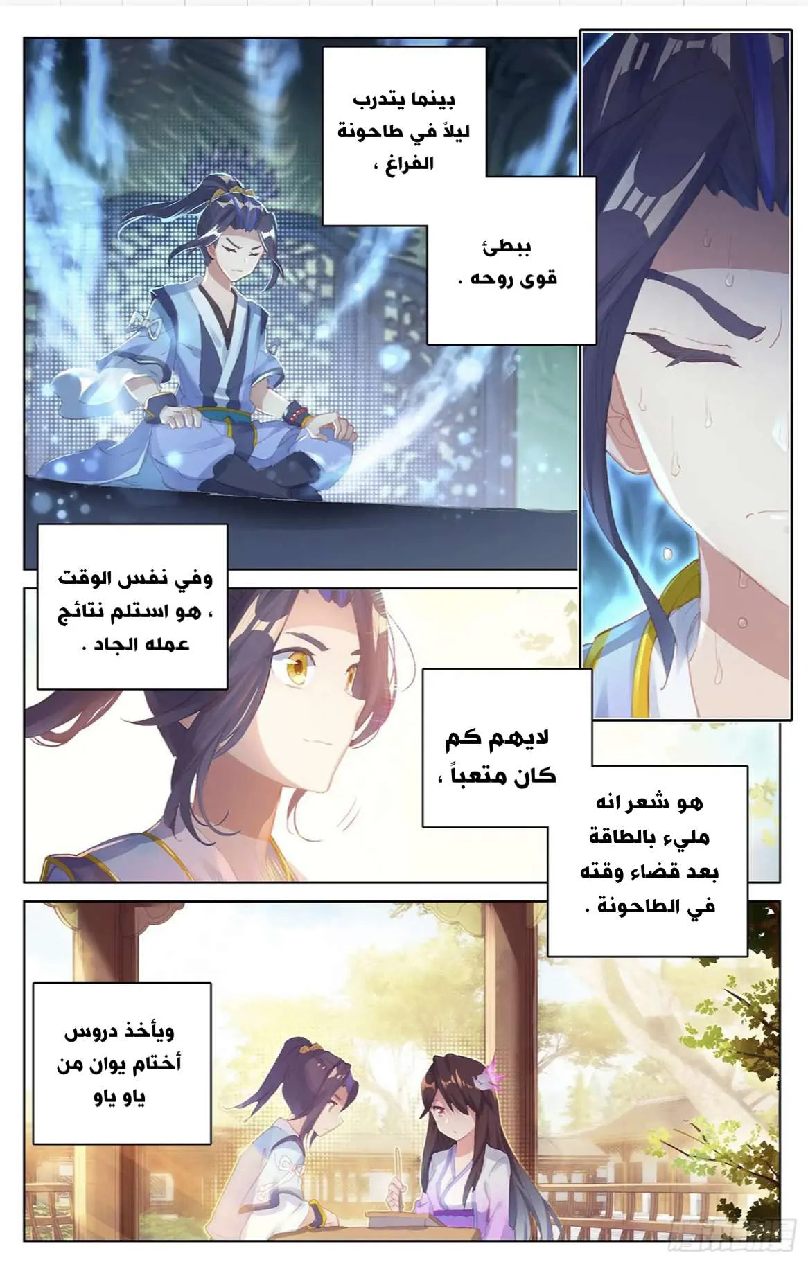 Read Dragon Prince Yuan AR Manga Online
