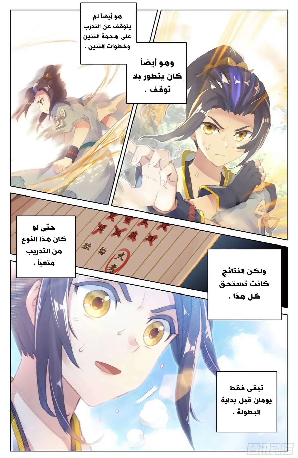 Read Dragon Prince Yuan AR Manga Online