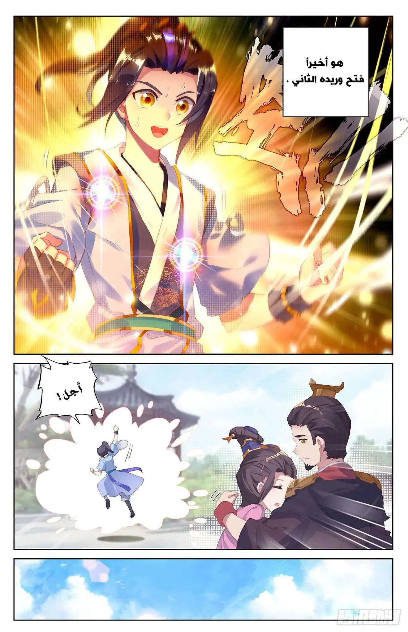 Read Dragon Prince Yuan AR Manga Online