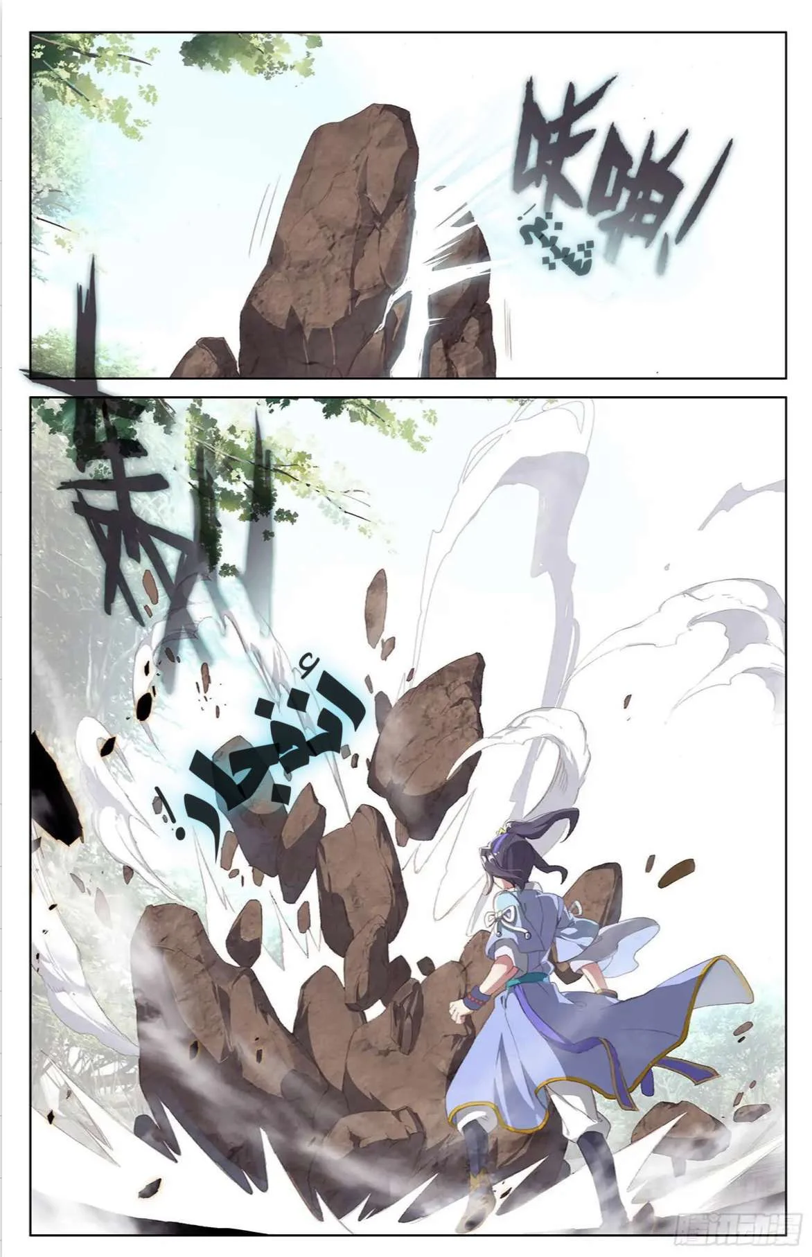 Read Dragon Prince Yuan AR Manga Online