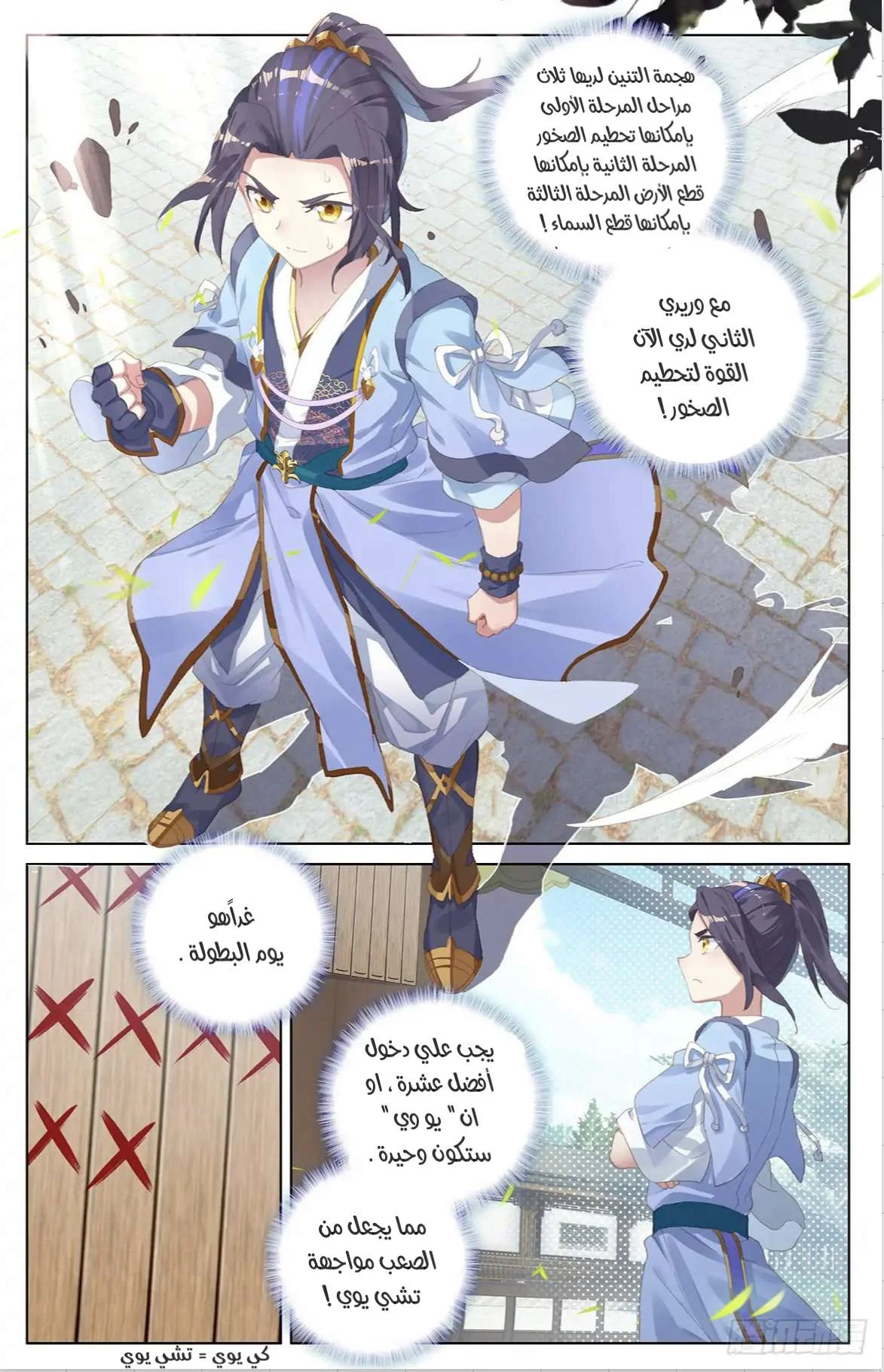 Read Dragon Prince Yuan AR Manga Online