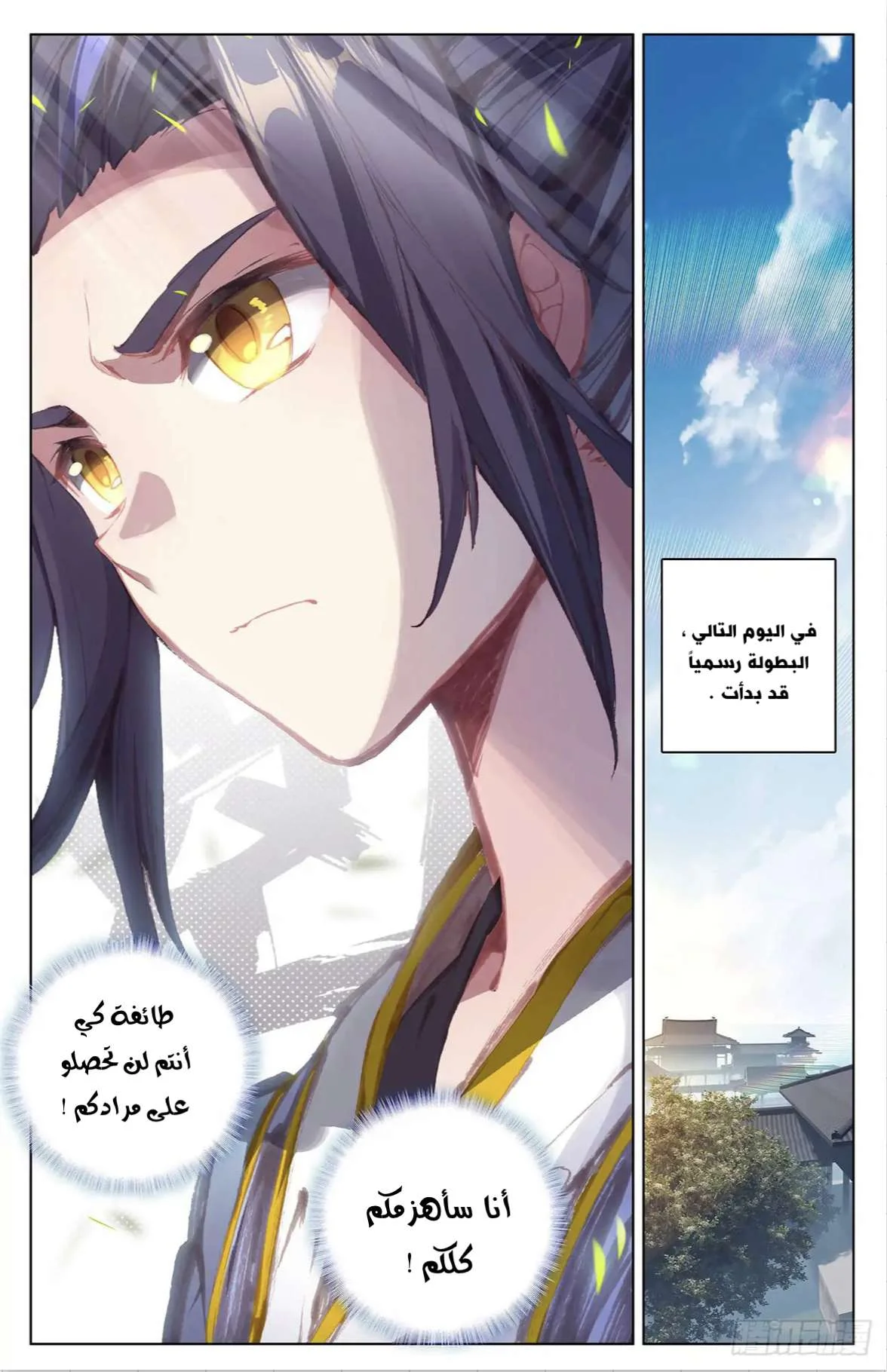 Read Dragon Prince Yuan AR Manga Online