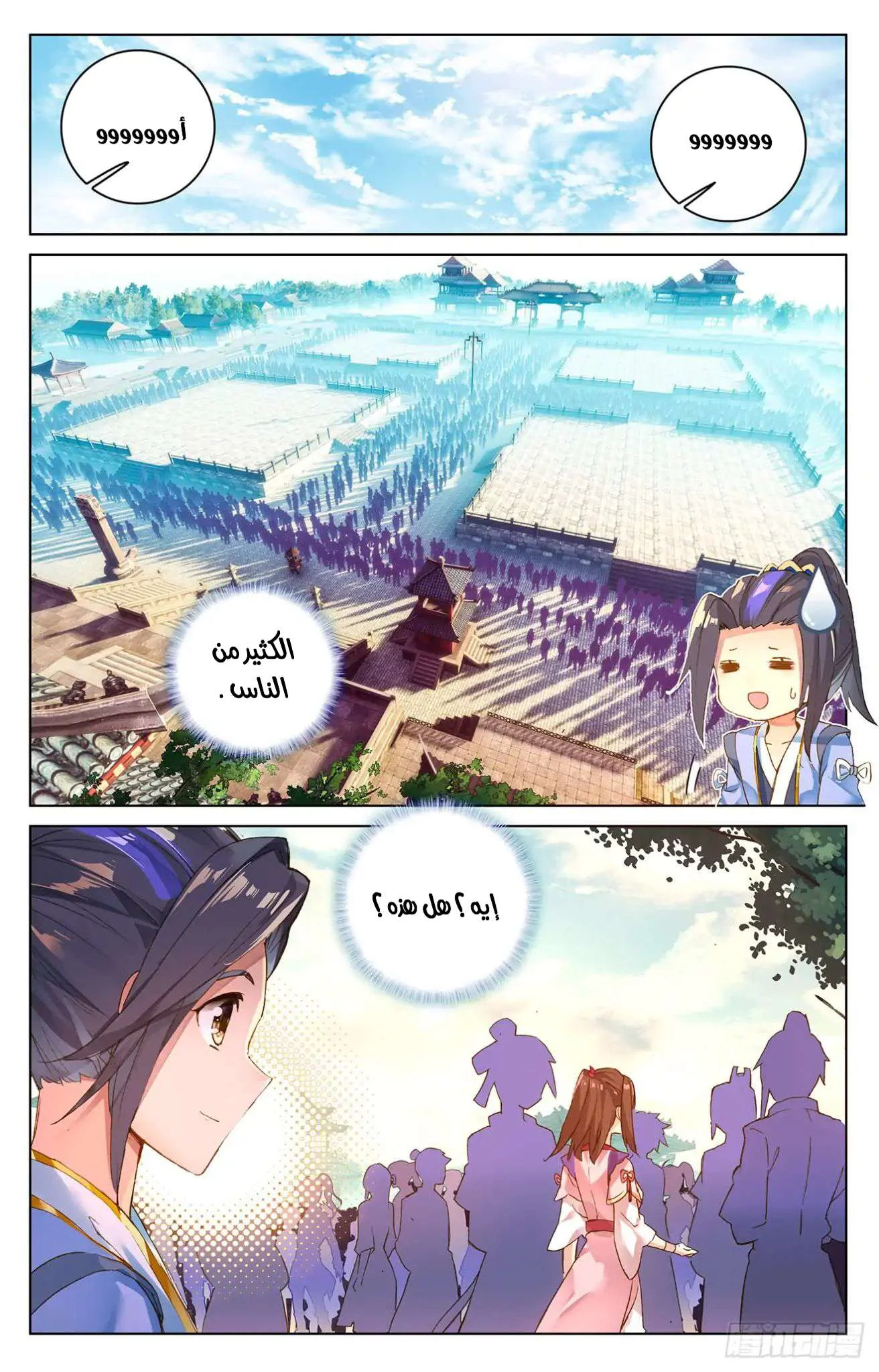 Read Dragon Prince Yuan AR Manga Online