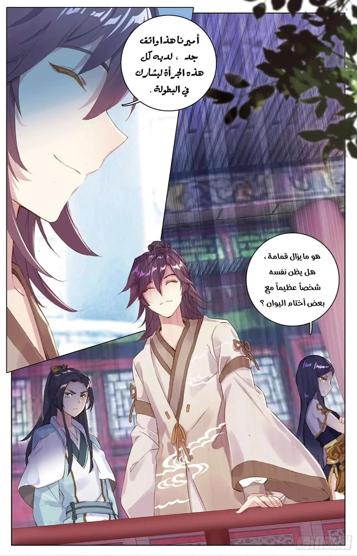 Read Dragon Prince Yuan AR Manga Online