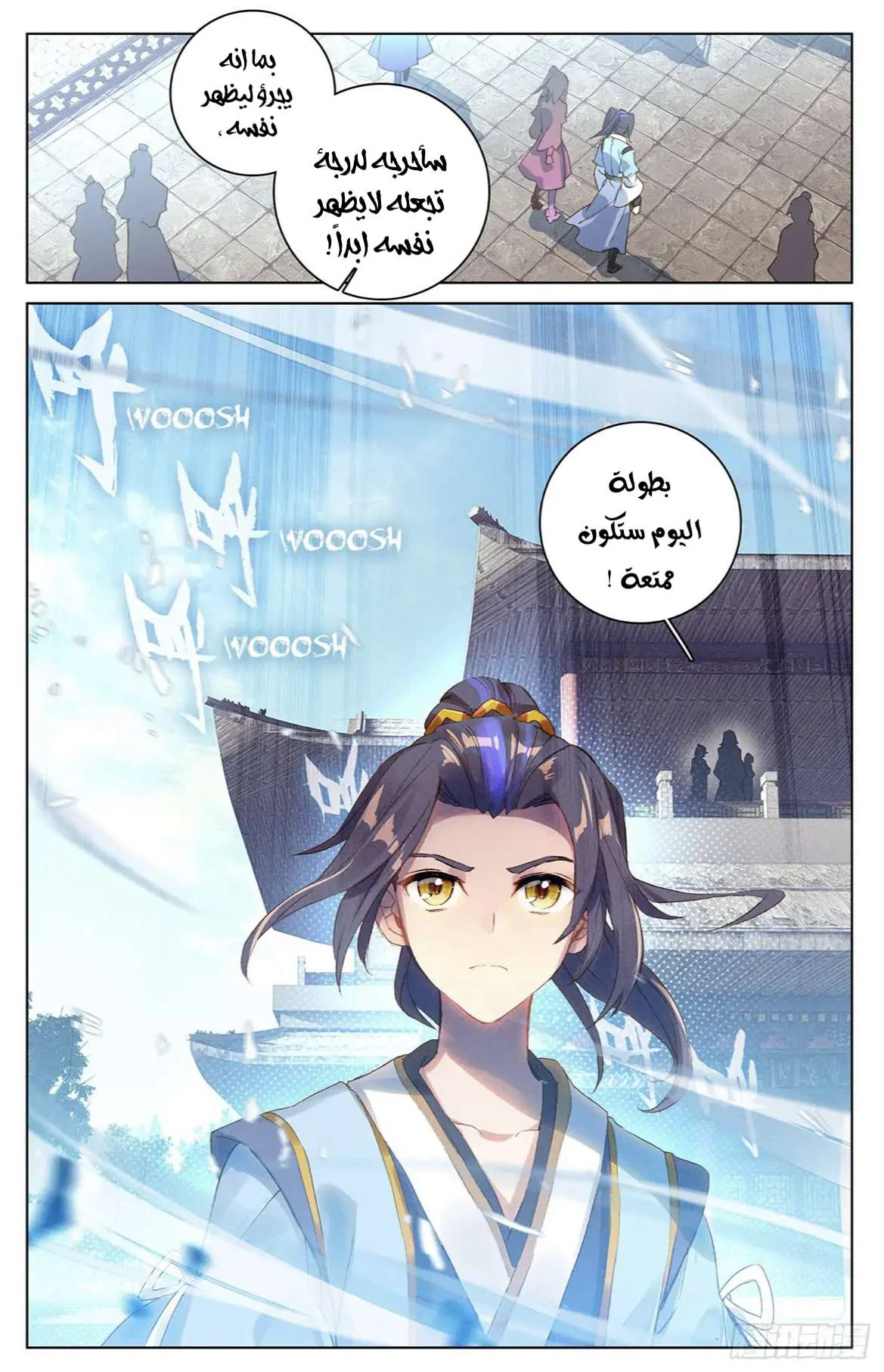 Read Dragon Prince Yuan AR Manga Online