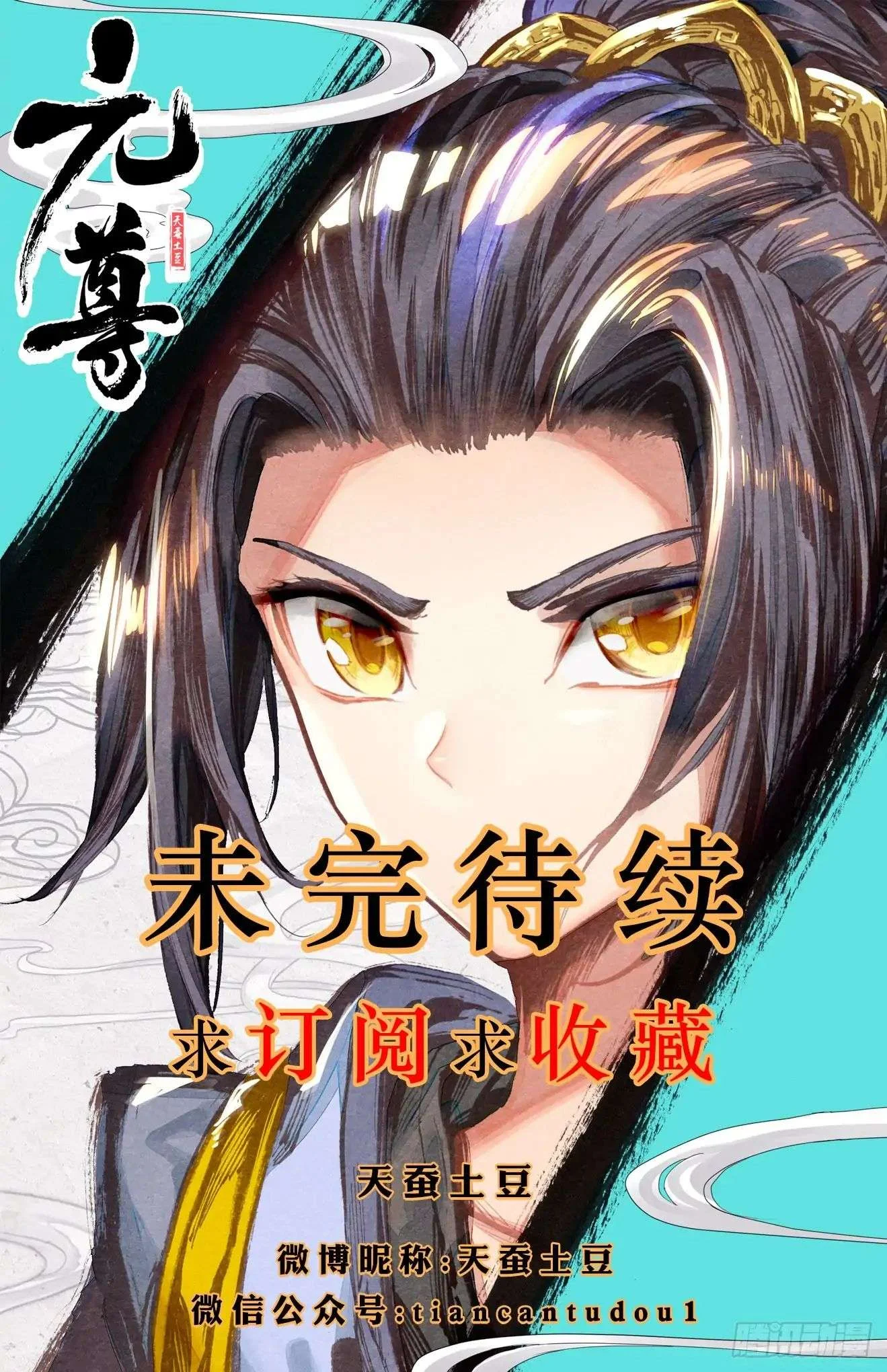 Read Dragon Prince Yuan AR Manga Online