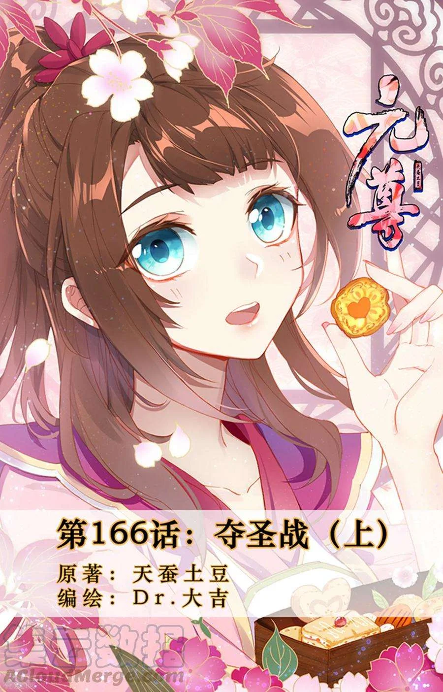 Read Dragon Prince Yuan AR Manga Online