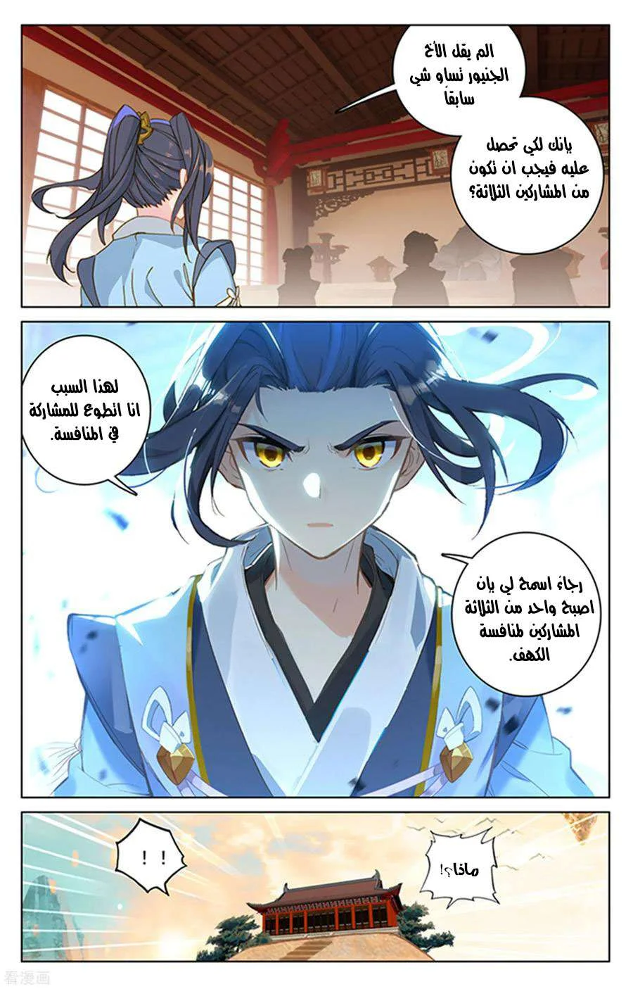 Read Dragon Prince Yuan AR Manga Online