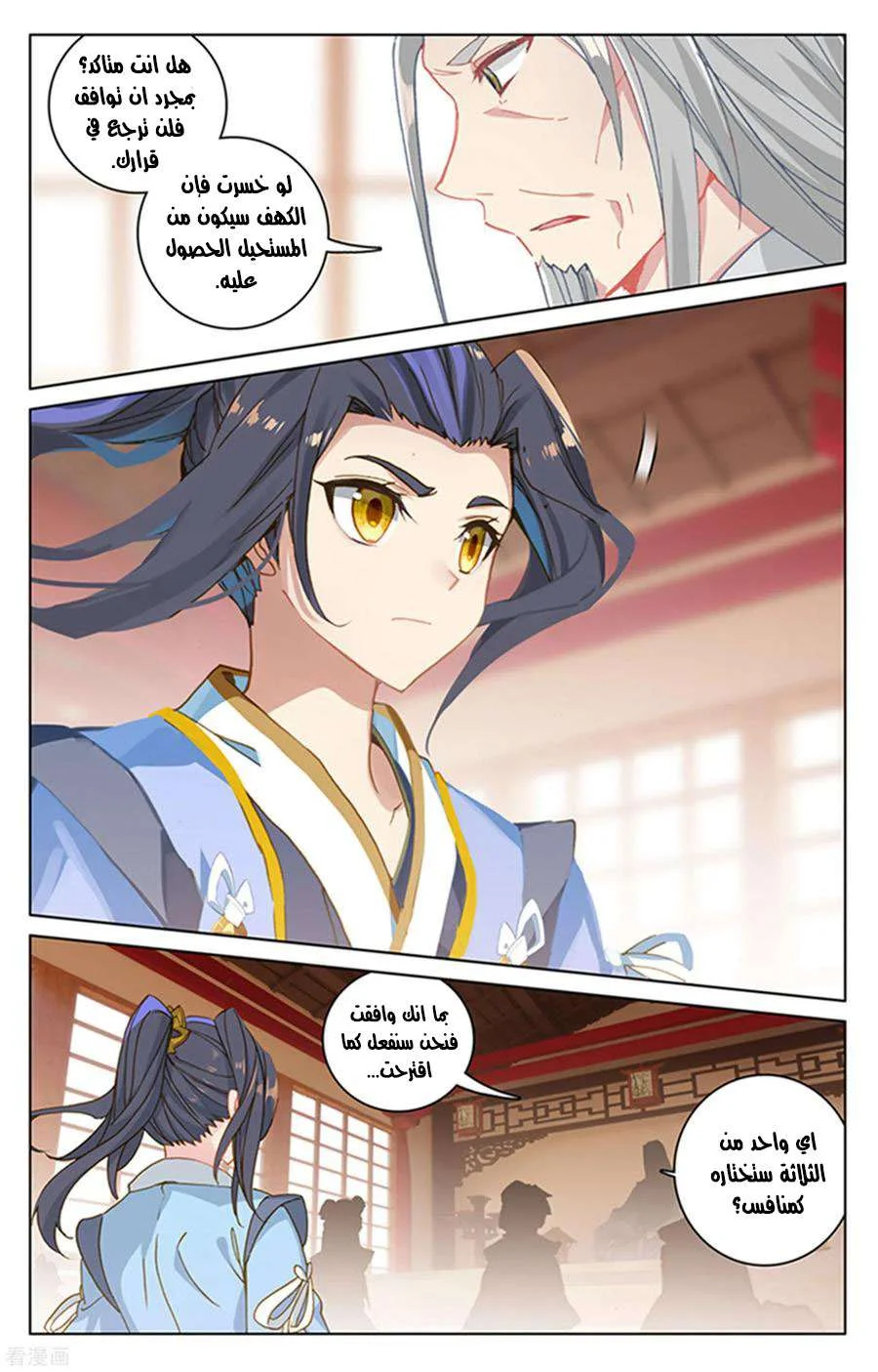 Read Dragon Prince Yuan AR Manga Online