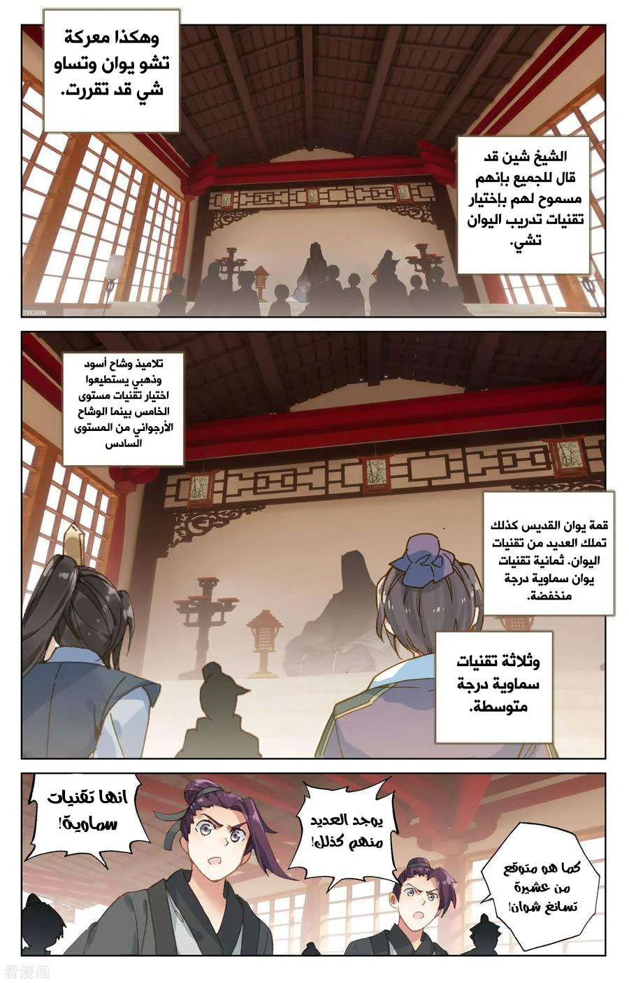 Read Dragon Prince Yuan AR Manga Online