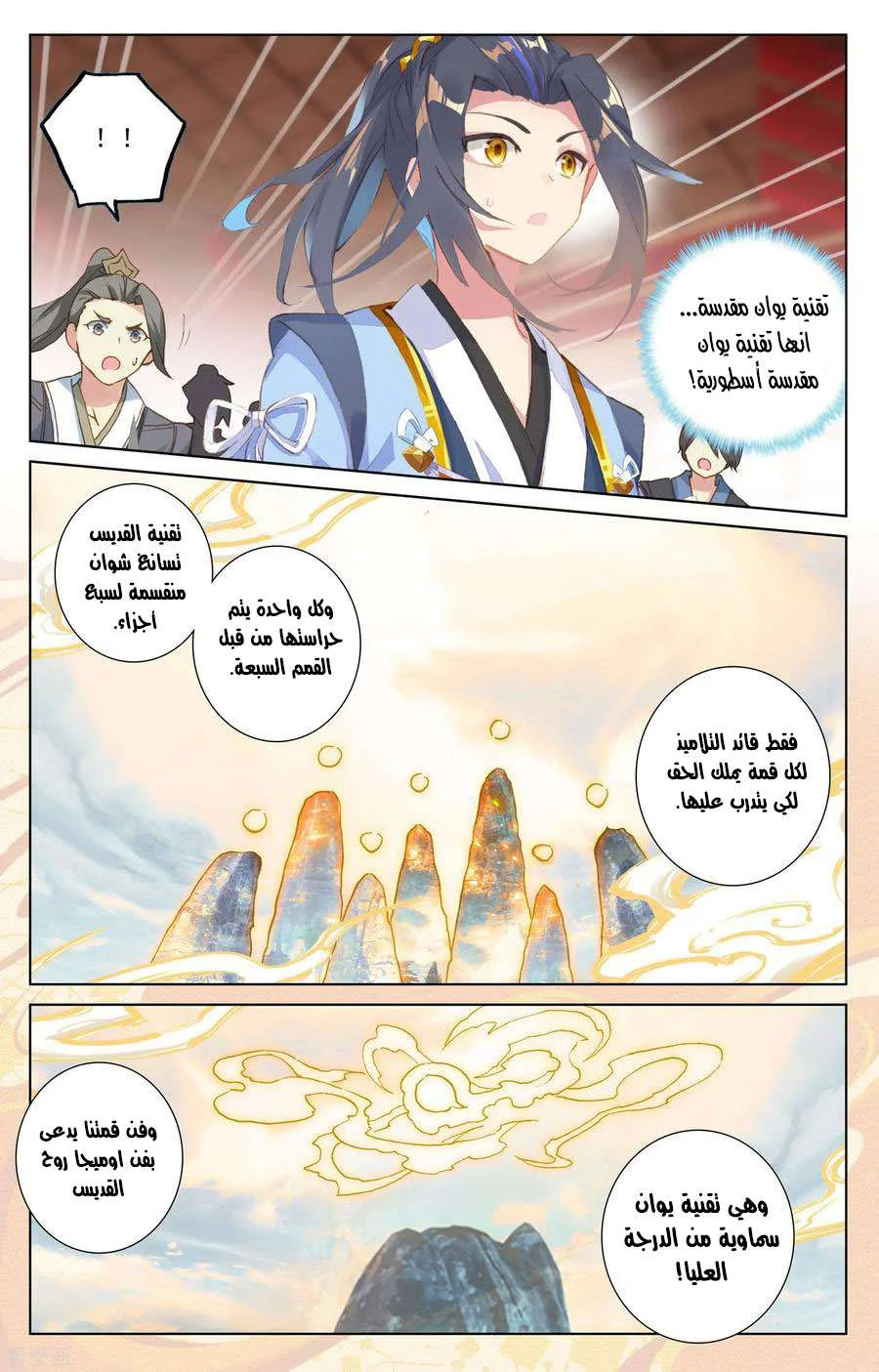 Read Dragon Prince Yuan AR Manga Online