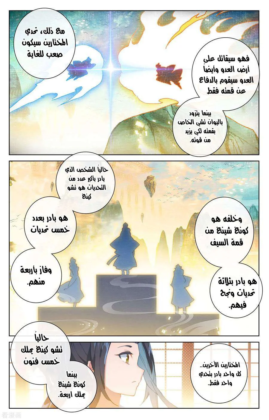 Read Dragon Prince Yuan AR Manga Online