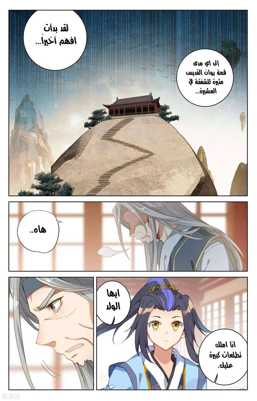 Read Dragon Prince Yuan AR Manga Online