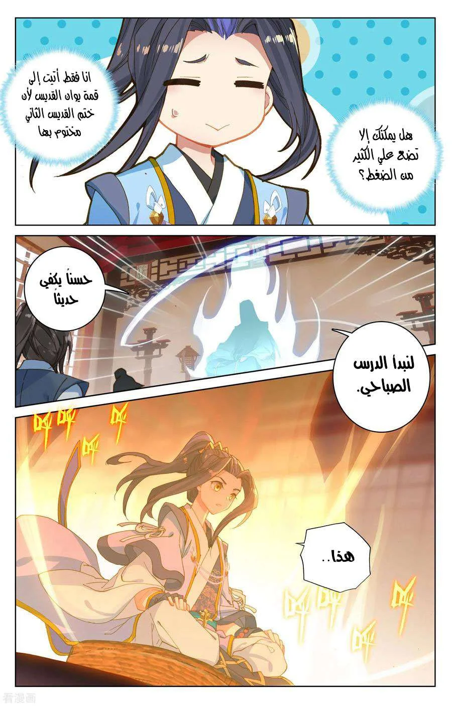 Read Dragon Prince Yuan AR Manga Online