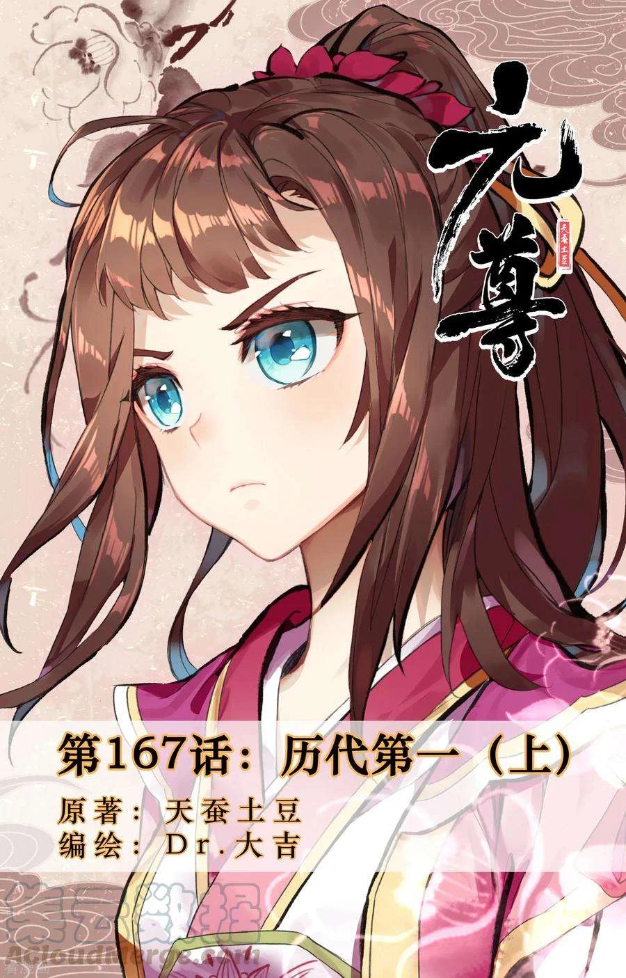 Read Dragon Prince Yuan AR Manga Online