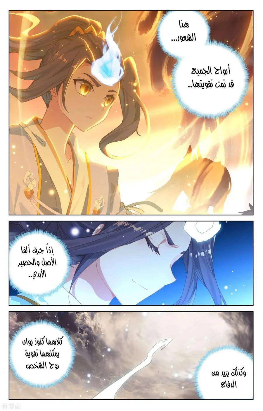 Read Dragon Prince Yuan AR Manga Online