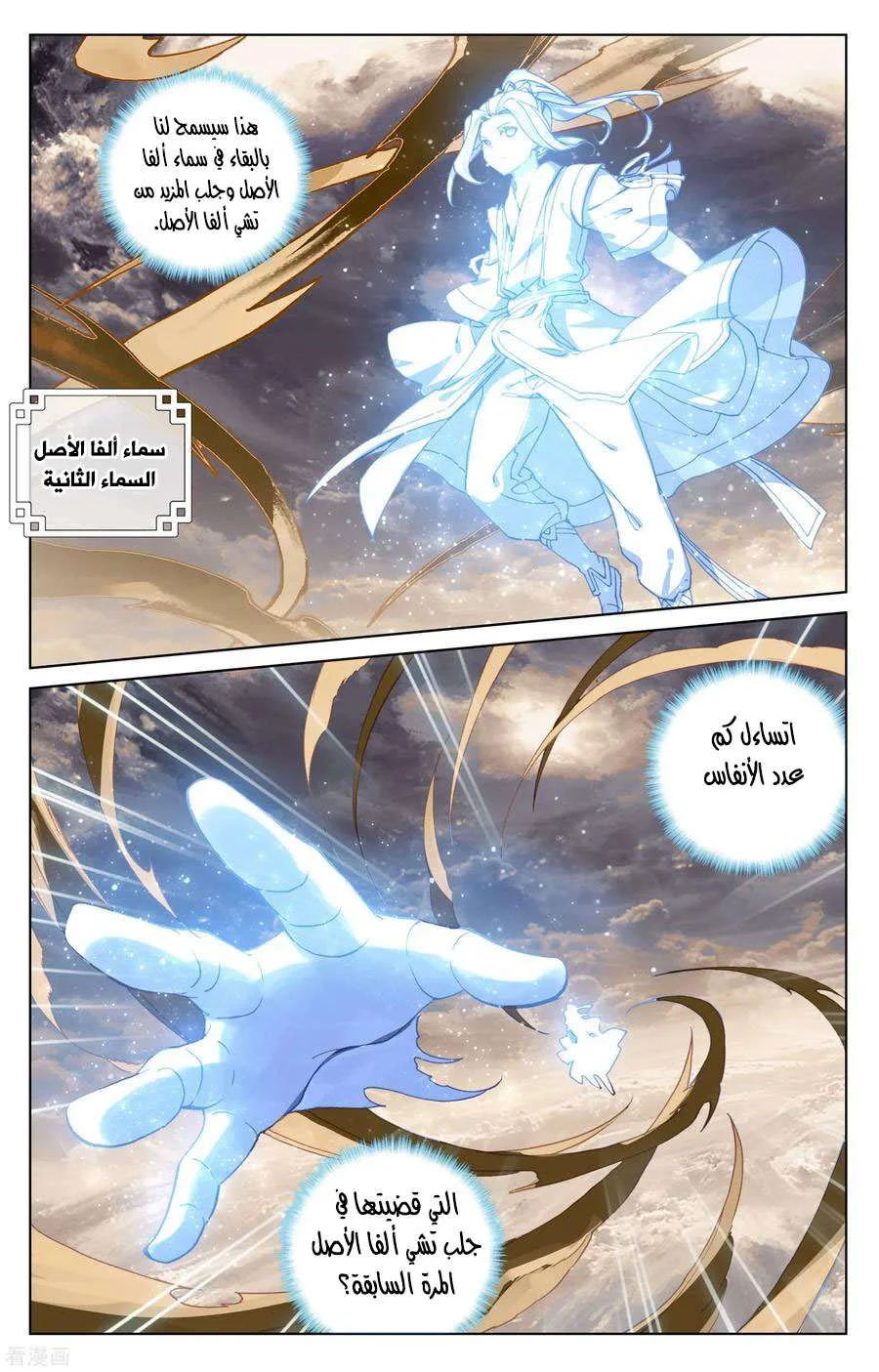 Read Dragon Prince Yuan AR Manga Online