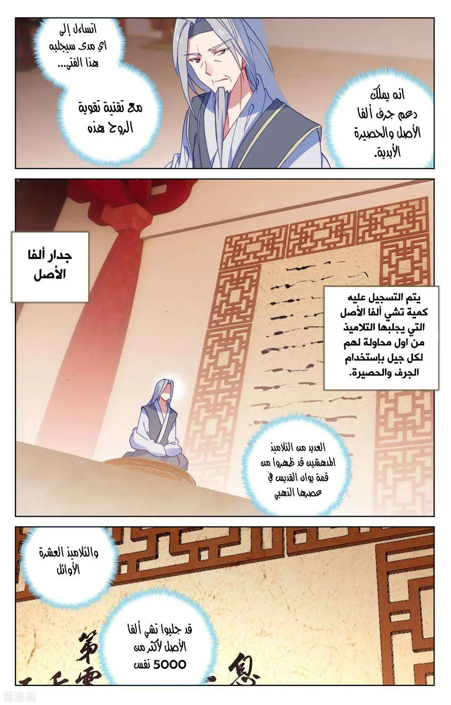 Read Dragon Prince Yuan AR Manga Online