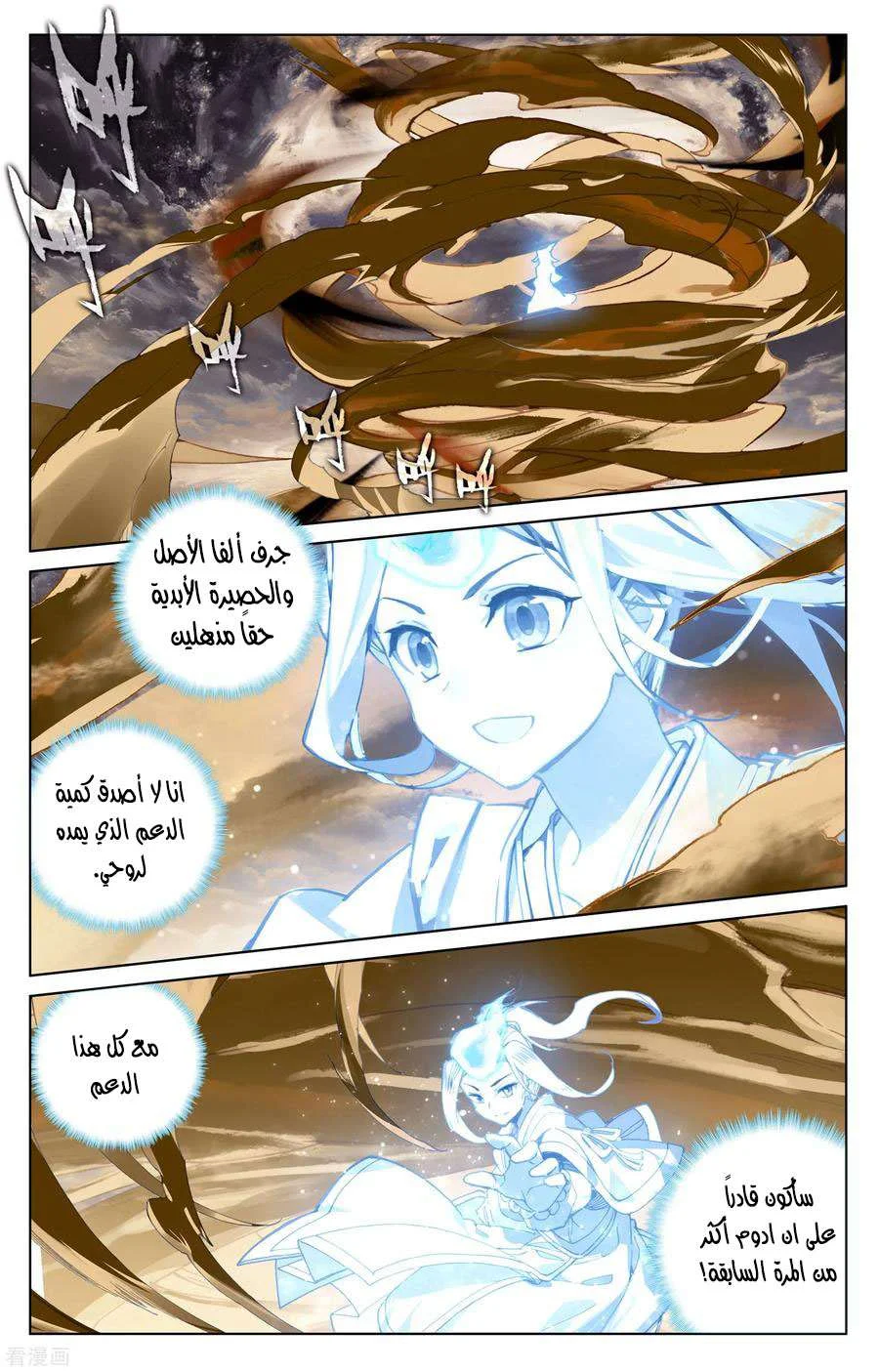 Read Dragon Prince Yuan AR Manga Online