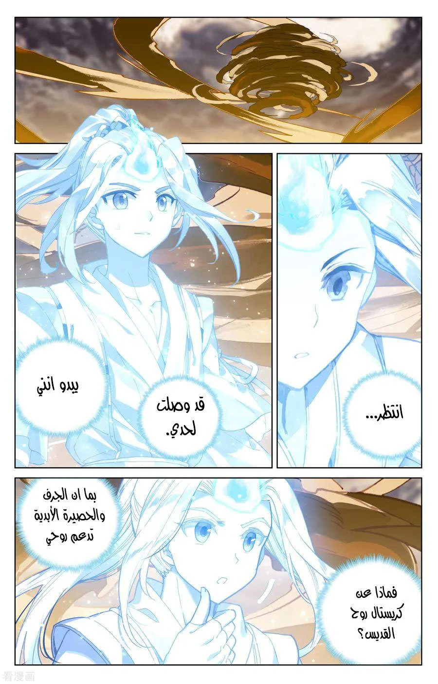Read Dragon Prince Yuan AR Manga Online