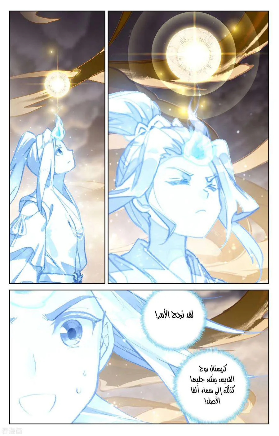 Read Dragon Prince Yuan AR Manga Online