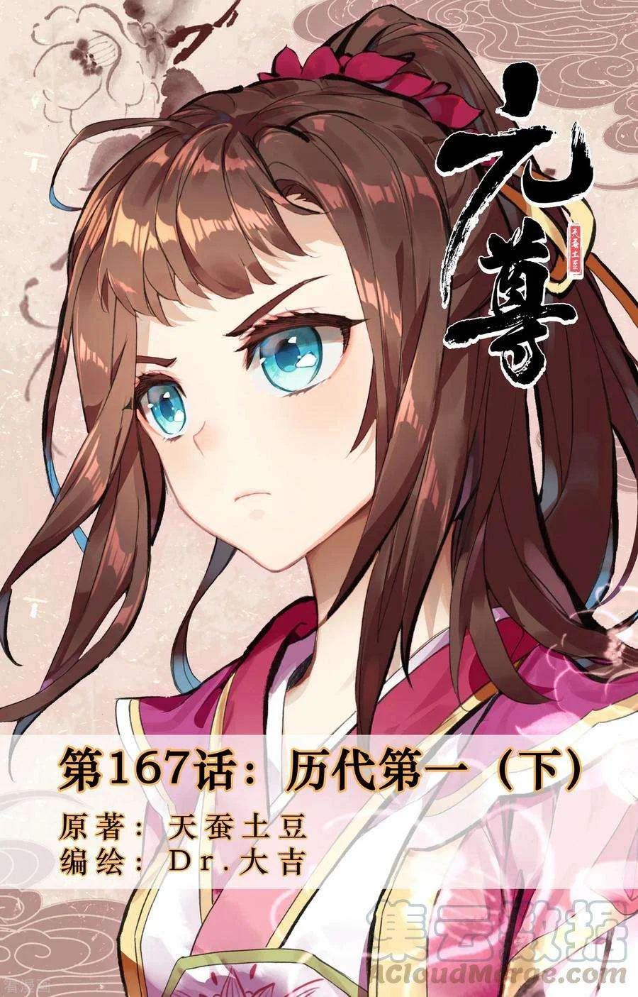 Read Dragon Prince Yuan AR Manga Online