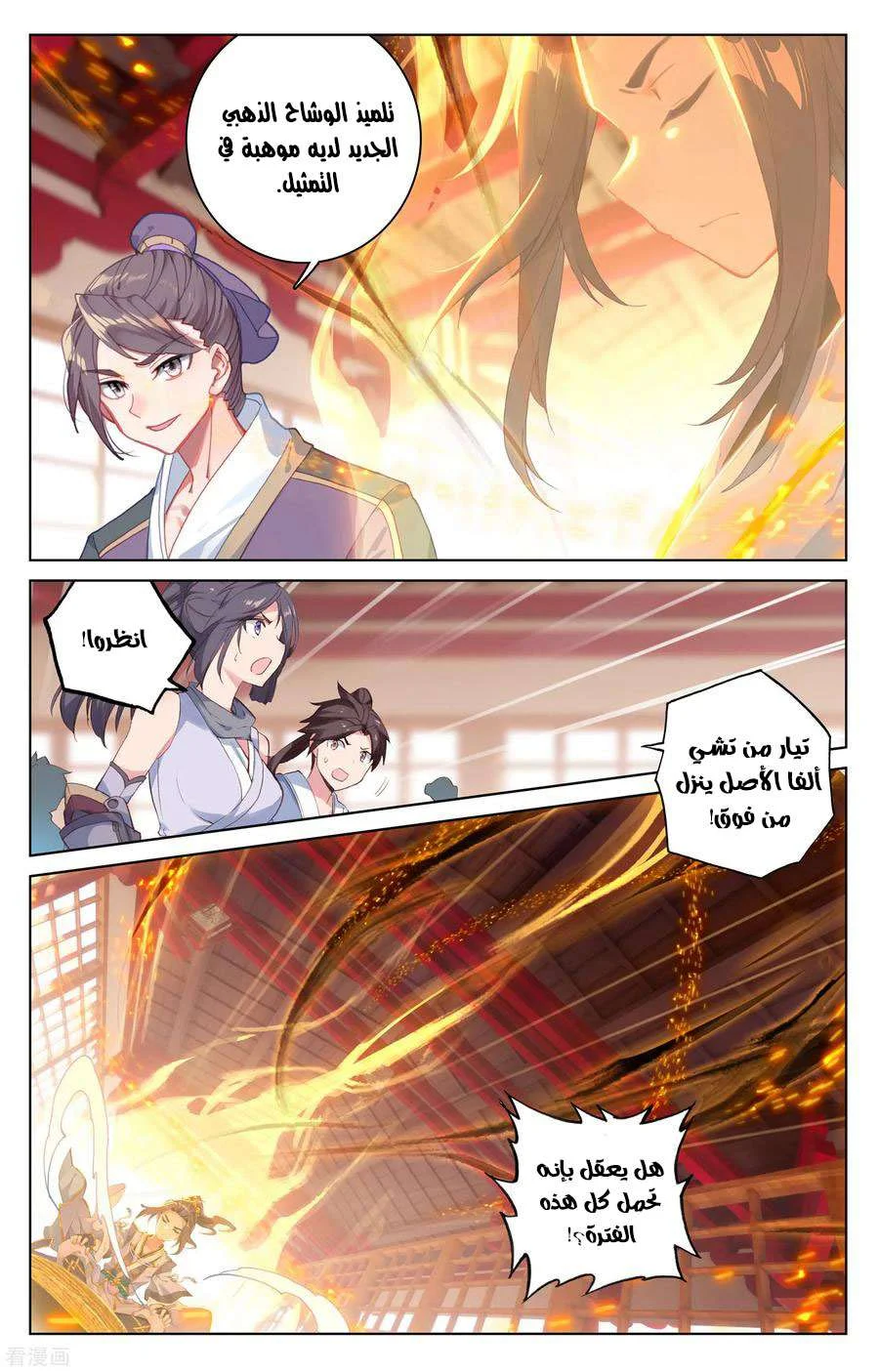 Read Dragon Prince Yuan AR Manga Online