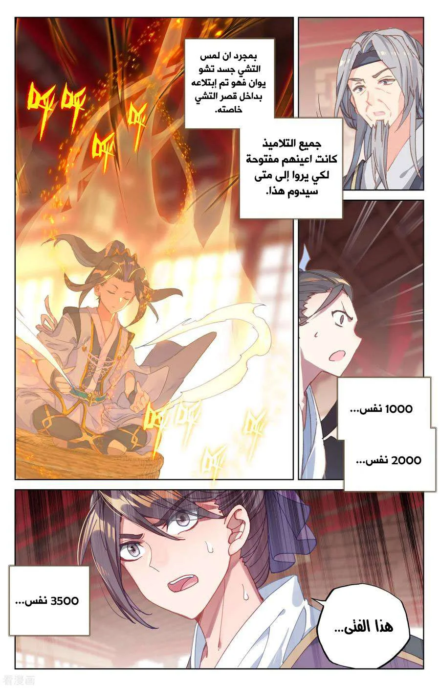 Read Dragon Prince Yuan AR Manga Online