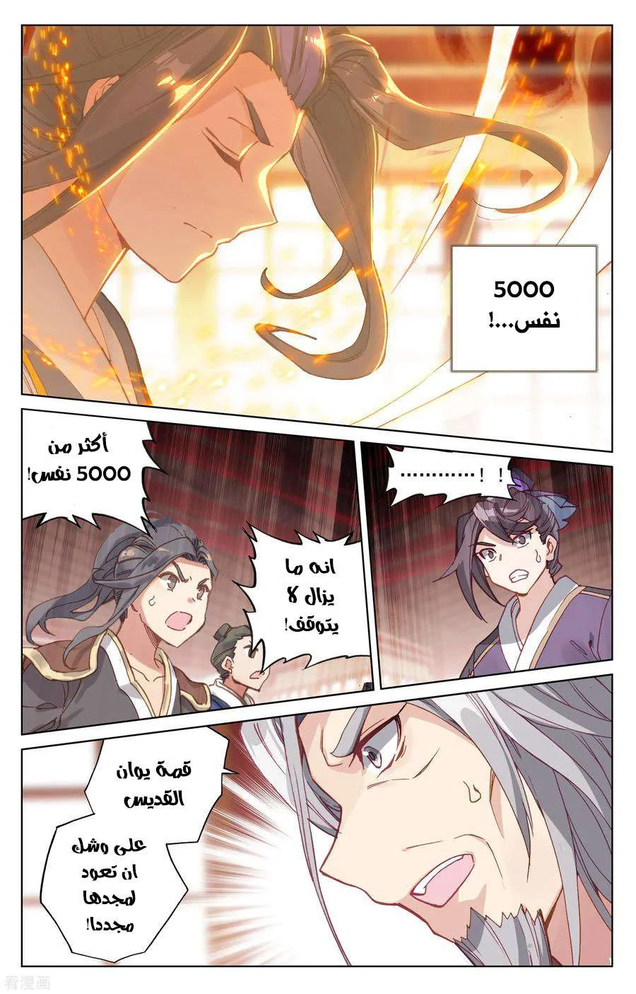 Read Dragon Prince Yuan AR Manga Online