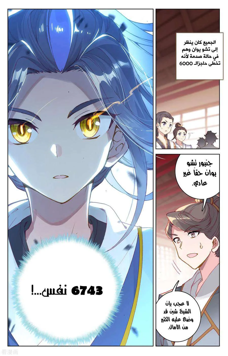 Read Dragon Prince Yuan AR Manga Online