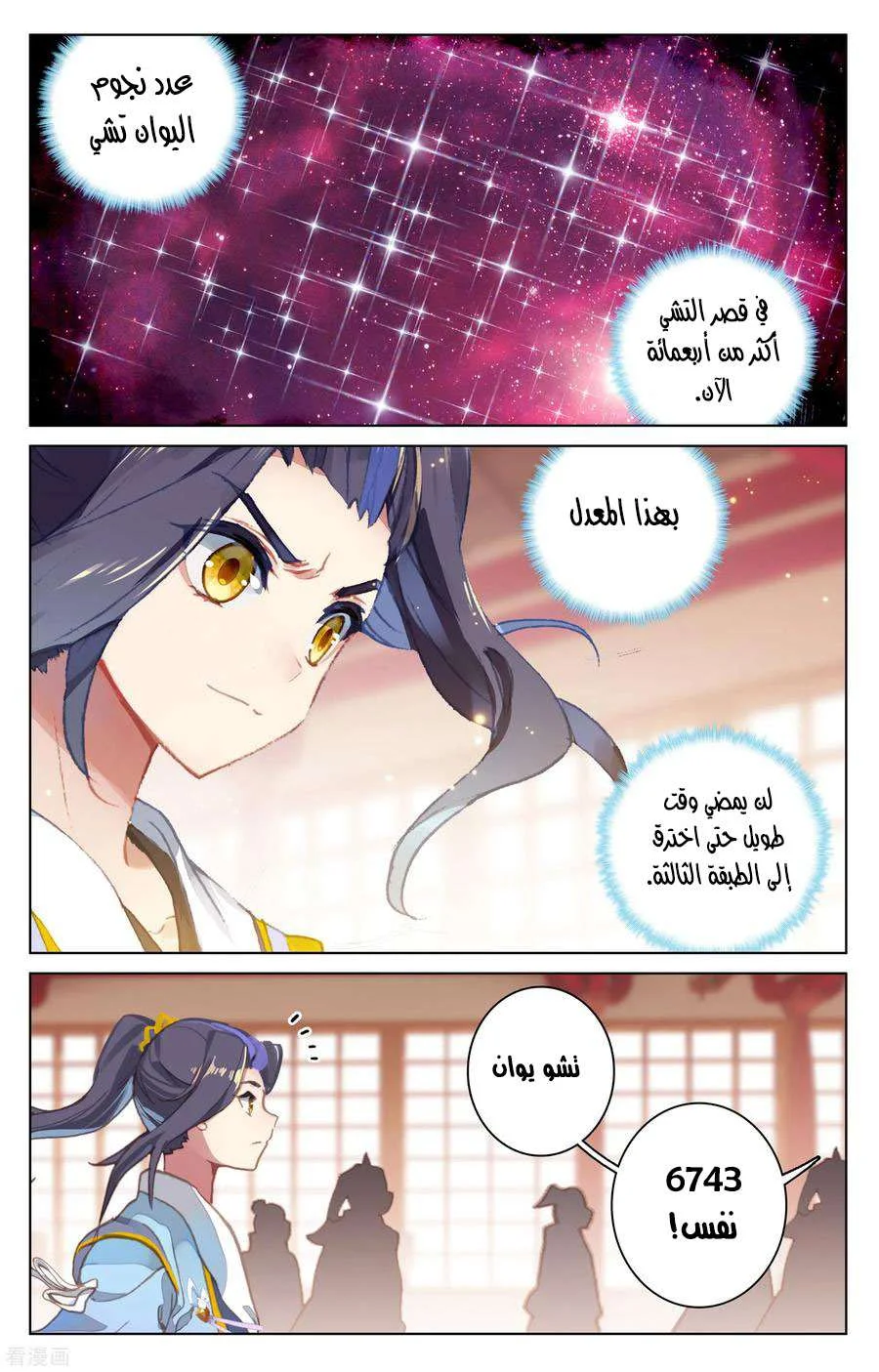 Read Dragon Prince Yuan AR Manga Online
