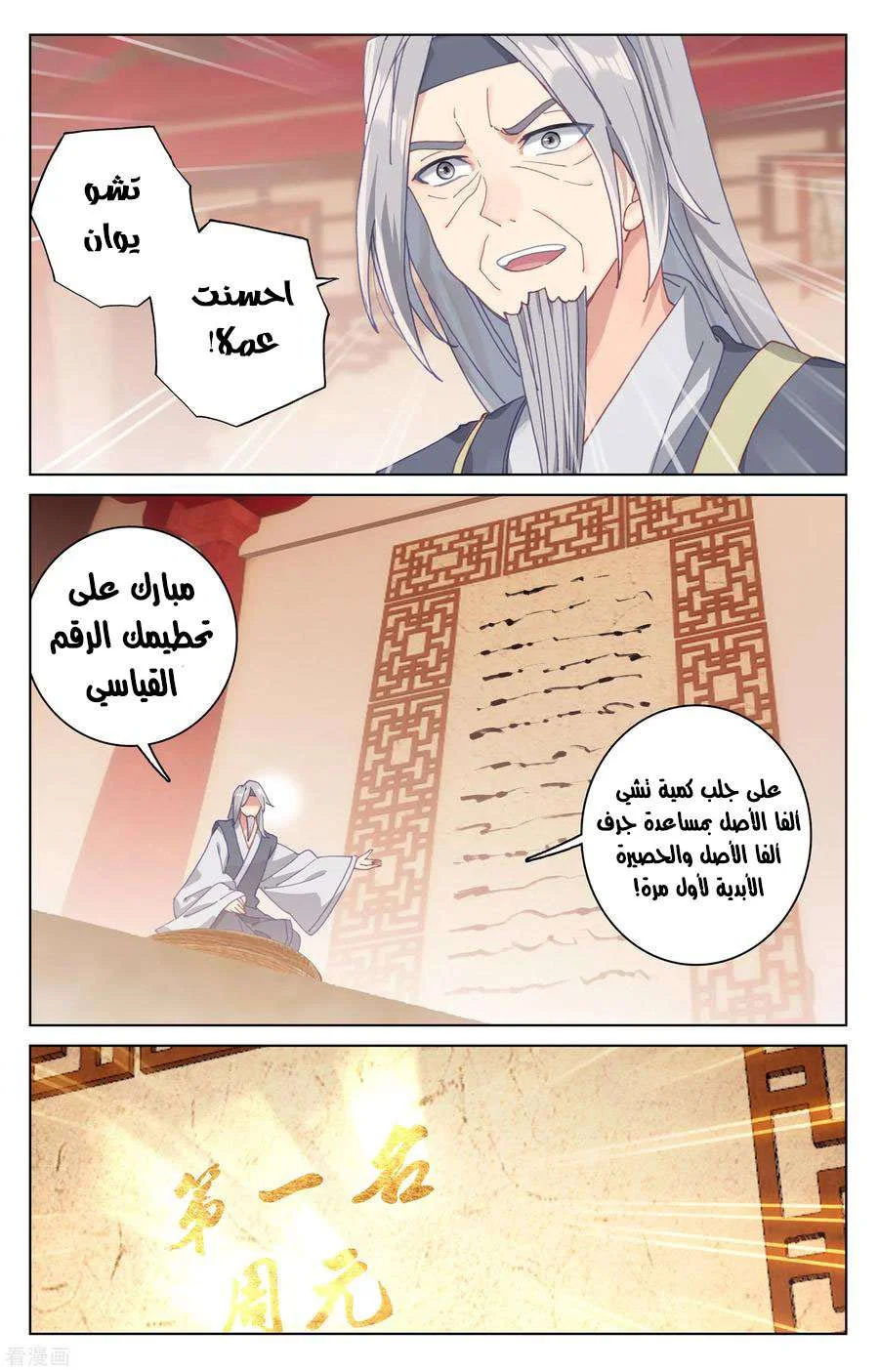 Read Dragon Prince Yuan AR Manga Online