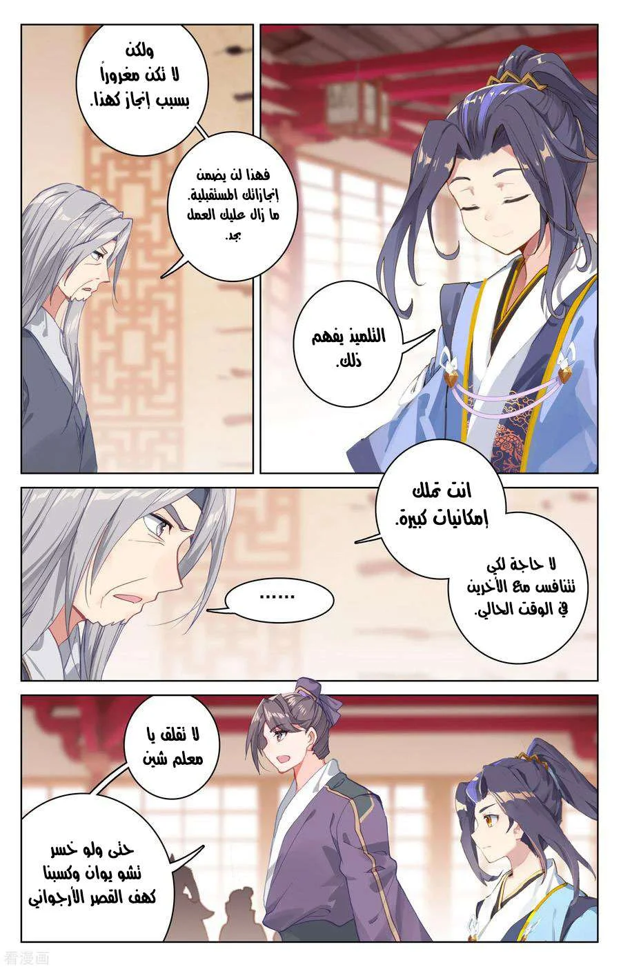 Read Dragon Prince Yuan AR Manga Online